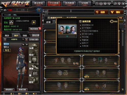 cf第5季最新爆料是什么,神秘新英雄与全新玩法即将揭晓！